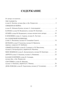 День Победы. Учебно-методическое пособие для баянистов и аккордеонистов — фото, картинка — 1