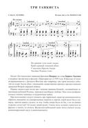День Победы. Учебно-методическое пособие для баянистов и аккордеонистов — фото, картинка — 2