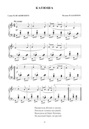 День Победы. Учебно-методическое пособие для баянистов и аккордеонистов — фото, картинка — 5