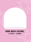 VIBE BOOK. Блокнот для подростков (розовая обложка) — фото, картинка — 1