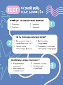 VIBE BOOK. Блокнот для подростков (розовая обложка) — фото, картинка — 4