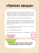 VIBE BOOK. Блокнот для подростков (розовая обложка) — фото, картинка — 6