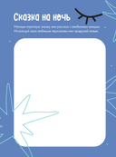 VIBE BOOK. Блокнот для подростков (розовая обложка) — фото, картинка — 10