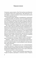 Код озарения. Семь ключей к вашему квантовому интеллекту — фото, картинка — 3