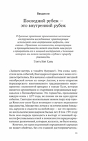 Код озарения. Семь ключей к вашему квантовому интеллекту — фото, картинка — 4