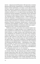 Код озарения. Семь ключей к вашему квантовому интеллекту — фото, картинка — 5