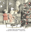 Снежный сон — фото, картинка — 3