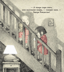 Снежный сон — фото, картинка — 5