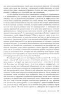 Розовый. История цвета — фото, картинка — 11