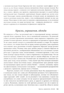 Розовый. История цвета — фото, картинка — 13