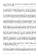 Розовый. История цвета — фото, картинка — 14