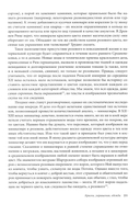 Розовый. История цвета — фото, картинка — 15