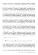 Розовый. История цвета — фото, картинка — 17