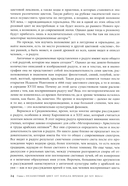 Розовый. История цвета — фото, картинка — 18