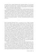 Розовый. История цвета — фото, картинка — 4