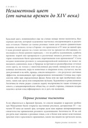 Розовый. История цвета — фото, картинка — 6