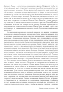 Розовый. История цвета — фото, картинка — 8