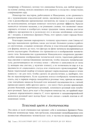 Розовый. История цвета — фото, картинка — 9