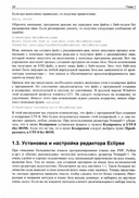 Основы Java — фото, картинка — 1