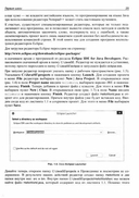 Основы Java — фото, картинка — 2