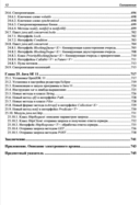 Основы Java — фото, картинка — 12