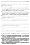 Основы Java — фото, картинка — 14