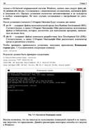 Основы Java — фото, картинка — 17