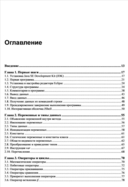 Основы Java — фото, картинка — 3