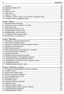 Основы Java — фото, картинка — 4