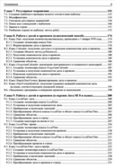 Основы Java — фото, картинка — 5