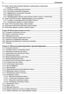 Основы Java — фото, картинка — 6