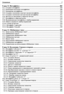 Основы Java — фото, картинка — 7