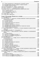 Основы Java — фото, картинка — 8