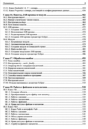 Основы Java — фото, картинка — 9