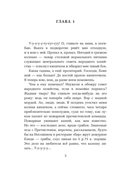 Собачье сердце — фото, картинка — 2