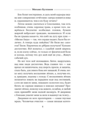 Собачье сердце — фото, картинка — 3