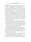 Собачье сердце — фото, картинка — 5