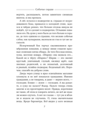 Собачье сердце — фото, картинка — 6