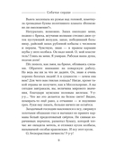 Собачье сердце — фото, картинка — 8