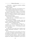 Собачье сердце — фото, картинка — 9