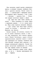 Влюбись в меня до весны — фото, картинка — 4