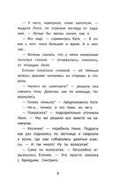 Влюбись в меня до весны — фото, картинка — 3