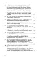 Социальная технология в вопросах и ответах — фото, картинка — 17