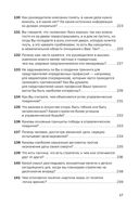 Социальная технология в вопросах и ответах — фото, картинка — 18