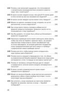 Социальная технология в вопросах и ответах — фото, картинка — 19