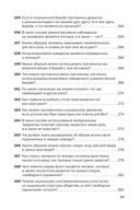 Социальная технология в вопросах и ответах — фото, картинка — 20