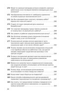 Социальная технология в вопросах и ответах — фото, картинка — 21