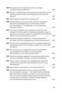 Социальная технология в вопросах и ответах — фото, картинка — 22