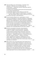 Социальная технология в вопросах и ответах — фото, картинка — 23