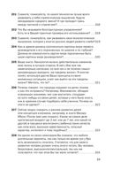 Социальная технология в вопросах и ответах — фото, картинка — 24